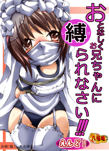 Download Otonashiku Oniichan ni Shibararenasai! The End!