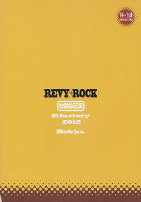 Download REVI ->ROCK Kahitsu Shuuseiban