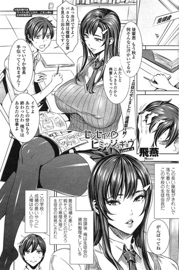 Download Sensei's Secret Lesson Ch4