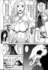 Download Kigenzen 10000 Nen no Ota | 来到紀元前1万年的阿宅 Ch. 4-8