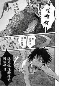 Download Kigenzen 10000 Nen no Ota | 来到紀元前1万年的阿宅 Ch. 4-8