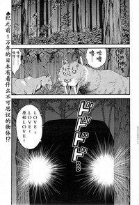 Download Kigenzen 10000 Nen no Ota | 来到紀元前1万年的阿宅 Ch. 4-8