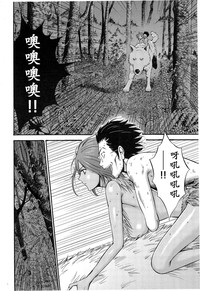 Download Kigenzen 10000 Nen no Ota | 来到紀元前1万年的阿宅 Ch. 4-8