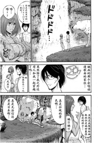 Download Kigenzen 10000 Nen no Ota | 来到紀元前1万年的阿宅 Ch. 4-8