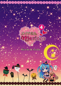 Download Maid-san Mariage 4