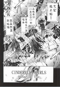 Download Cinderella No.1 na Rin-chan Now!