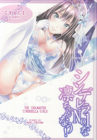 Download Cinderella No.1 na Rin-chan Now!