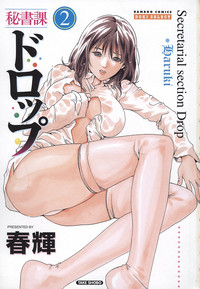 Download Hishoka Drop - Secretarial Section Drop 2