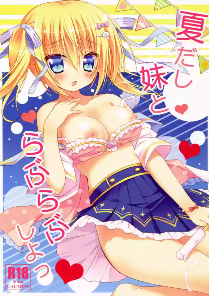 Download Natsudashi Imouto to Love Love Shiyo