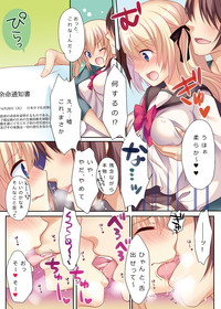 Download Ashita Shinu nara Nani Suru? Ore wa Zenryoku de Rape shimakuru!