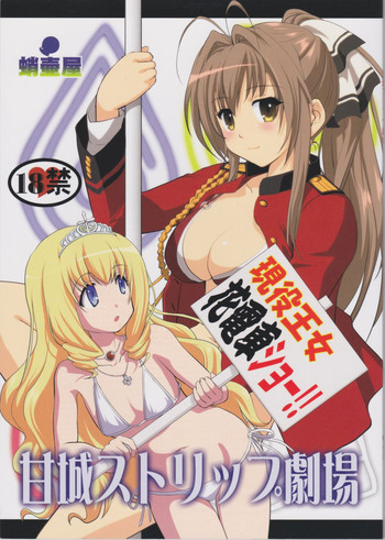 Download Amagi Strip Gekijou