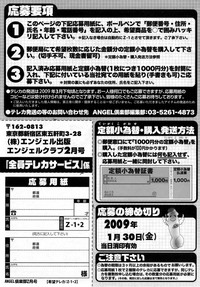 Download ANGEL Club 2009-02