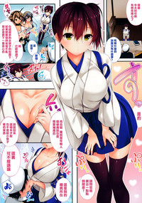 Download Kaga-san no Oshigoto