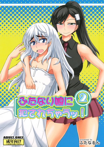 Download Futanari Musume ni Okasarechau! 2