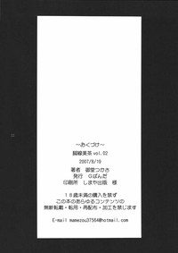 Download Kyakusenbi Cha Vol. 02