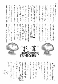 Download Gyunn Gyunn 10