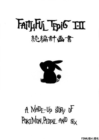 Download Faithful Tepig I-II Zokuhen Keikakusho