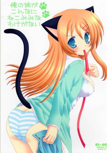 Download Ore no Imouto ga Konna ni Neko Mimi na Wake ga Nai