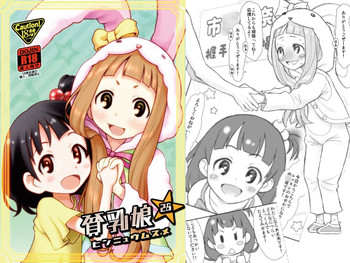 Download Hinnyuu Musume 28