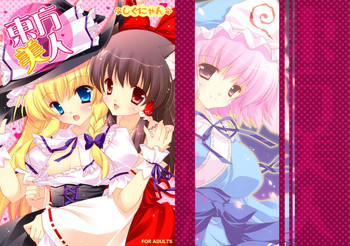 Download Touhou Bijin