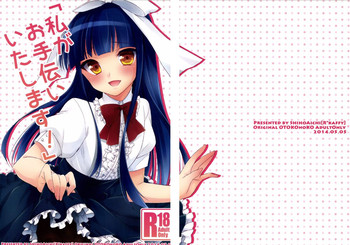 Download Watashi ga Otetsudai Itashi masu!