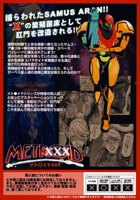 Download Metroid XXX