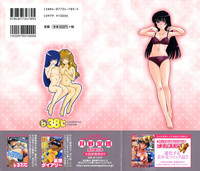 Download ♭38℃ Loveberry Twins