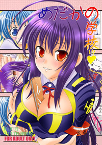 Download Medaka no Gakkou