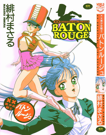 Download XX Bishoujo Senshi Baton Rouge - XX Beautiful Soldier Baton Rouge