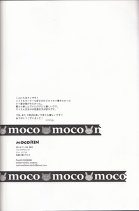 Download mocoRIN