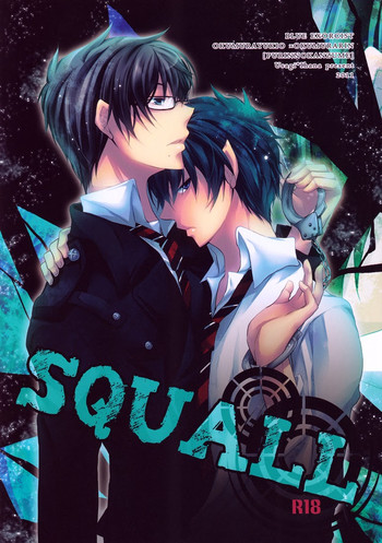 Download SQUALL