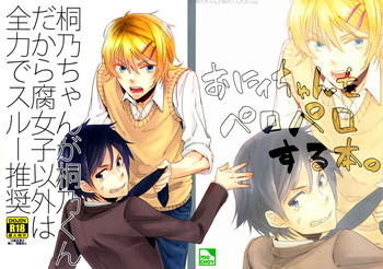 Download Kirinokun dakara Fujoshi Igai wa Zenryoku de Through Suishou | Because Kirinokun