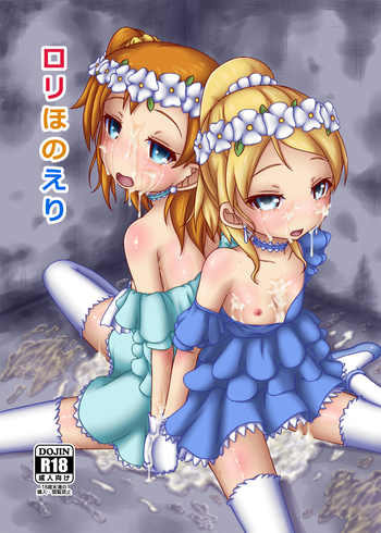 Download Loli Honoeri