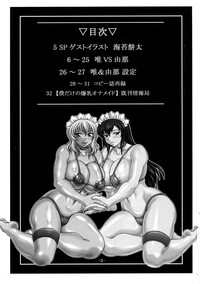 Download Boku dake no Bakunyuu OnaYui VS Yunatitted Fucktoy Maid