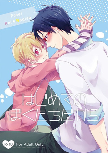 Download Hajimete no Boku-tachi dakara