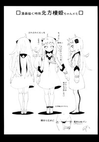 Download Hoppou Seiki-chan no Shojo o Ubatte Shiawase ni Suru Hanashi