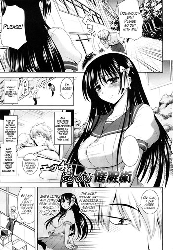 Download Ecchi de Ecchi na Saiminjutsu Chapter 1, 2 & Epilogue