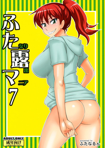 Download Futanari Roshutsu Mania 7 | Futanari Exposure Mania 7