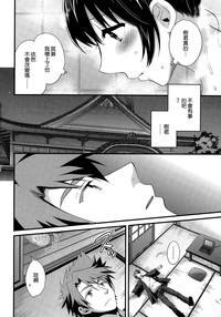 Download Niizuma Osenaka Nagashimasu Ch. 15