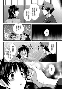 Download Niizuma Osenaka Nagashimasu Ch. 15