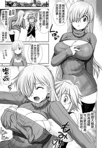 Download Elizabeth ni Rei no Sweater Kisete Mita