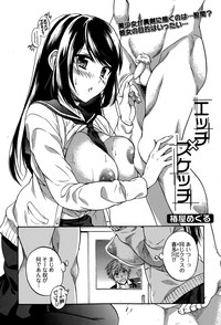 Download Comic Toutetsu 2014-12 Vol. 2