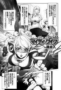 Download Comic Toutetsu 2014-12 Vol. 2