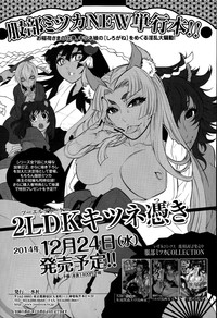 Download Comic Toutetsu 2014-12 Vol. 2