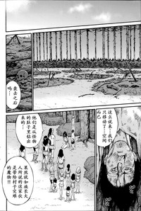 Download Kigenzen 10000 Nen no Ota | 来到紀元前1万年的阿宅 Ch. 4-14