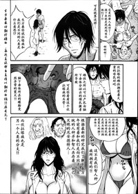 Download Kigenzen 10000 Nen no Ota | 来到紀元前1万年的阿宅 Ch. 4-14