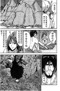 Download Kigenzen 10000 Nen no Ota | 来到紀元前1万年的阿宅 Ch. 4-14