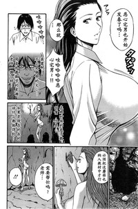 Download Kigenzen 10000 Nen no Ota | 来到紀元前1万年的阿宅 Ch. 4-14