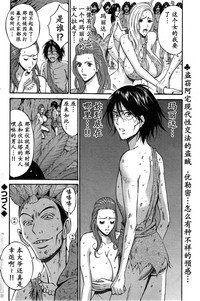 Download Kigenzen 10000 Nen no Ota | 来到紀元前1万年的阿宅 Ch. 4-14