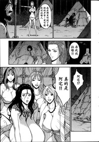 Download Kigenzen 10000 Nen no Ota | 来到紀元前1万年的阿宅 Ch. 4-14